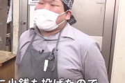 【画像】客と揉めたキッチンDIVEの店員、パワー系だと話題ｗｗ
