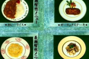 【ワロタ】「食わず嫌い王」に出た長瀬智也のメニュー