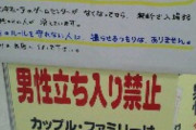 【悲報】プリクラ「男性のみの利用は通報します！！！！！」