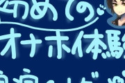【フル無料】TENGAポケットで新世界探訪！ナタデココみたいな四角いエッジでプリプリ高刺激な新触感オナニー！くちゅ音実演オナニー＆レビュー〜BLOCK EDGE編〜hitomi