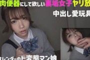 【素人】デカチンおじさんに滅茶苦茶にして欲しいド変態裏垢女子の動画がエロすぎてフル勃起もの
