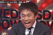 【悲報】ダウンタウン浜田、別人になるｗｗｗｗｗ