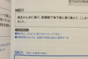 【画像】面接官「本日はどうやって御社まで来ましたか？」ワイ「(来た！！」