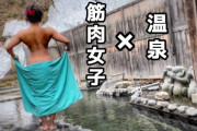 ドスケべ温泉女子さん、たった3日でとんでもない再生数を勝ち取る