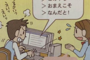 【画像】お前ら、ついに教科書に載るｗｗｗｗｗｗｗ