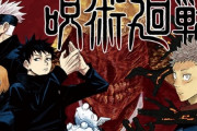 【悲報】 呪術廻戦、ついにAV化してしまうｗｗｗｗ（※画像あり）