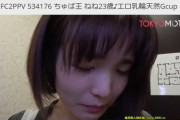 【無修正】FC2PPVとかいうエロ動画ｗｗｗ