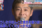 【悲報】ZOZO前澤会長のお見合い企画に応募したまんさん、ガチで正体を表す