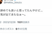 【速報】松本人志さん、お気持ち表明