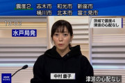 NHK女子アナさん、着替えが間に合わずｗｗｗｗ