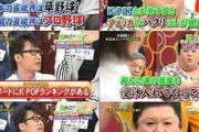 【悲報】マツコ、KPOPに怒り狂う