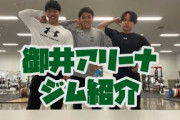 ワイ(18)「大学内のトレーニングルームは4年間で1000円か……使いまくるンゴ！」