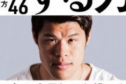 酒井宏樹 、ネイマールからの差別的発言にコメントし物議！日本人らしい事なかれ主義？大人の対応？ネットで賛否両論！