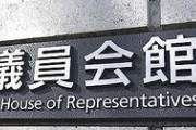 【特例】議員会館のスポーツジムは自粛要請の範囲外か 複数国会議員が緊急事態宣言後も利用