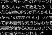 【悲報】人気漫画家さん、嘘松──！！！！！！