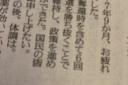 【朗報】安倍晋三、新しい薬が効いたおかげで"辞職直後"に体調回復⤴⤴⤴☆