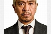 【悲報】松本人志「僕はたけしさんに対してコンプがある」ワイ(お、映画か？)