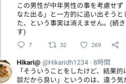 女さん「外国人が中年男性をエレベーターから追い出して他人のベビーカー乗せたのに感動した」