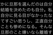 SNSで『旦那デスノート』が流行中。月のサイトの利用者数が18万人突破