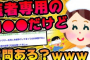 先輩の結婚を手助けしたら俺が結婚するハメになった【2ch面白いスレ】