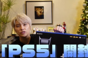 【悲報】手越祐也さん「PS5と桃鉄を買ってきました！これからプレイしたいと思いまぁーす！！」結果ｗｗｗｗｗｗ