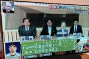 【悲報】フジテレビさん「WBC放送したいな…せや！」