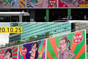 【画像】香港で公共の場なのにセクシーすぎると批判を受けていた看板、露出度が同じ絵柄の異なるものに差し替えｗｗ