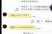【朗報】男VTuber、ホストから弱者女性を救うことに成功
