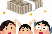 【画像】３０万円の給付金ってどうすればもらえるの？→超わかりやすいフローチャートがこちらｗｗｗｗｗｗｗ