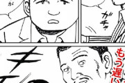 【悲報】有名ヤクザ漫画、なろう系みたいになってしまうww