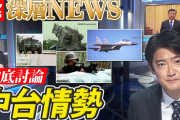 【台湾有事】「統一」へ習近平氏の思惑とは　緊張続く中台情勢