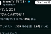 【悲報】大物YouTuberさん、うっかり八°八°活している事をセルフ暴露してしまい大炎上