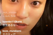 【画像】小島瑠璃子、このタイミングでＨなインスタライブｗｗｗ