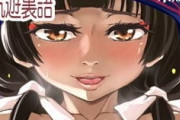 歴史の教科書に載せたいｴﾛ漫画家みんな一致する説wwwwwww