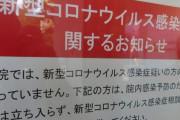 【悲報】まんこさん、7年間付き合った彼氏とコロナが理由で別れてしまう……