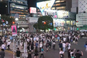 【悲報】渋谷、完全にコロナ前に戻ってしまうｗｗｗｗｗｗｗｗｗｗｗ