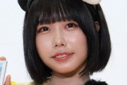 【悲報】橋本環奈、芦田愛菜、浜辺美波、あのちゃん←全員大して可愛くない