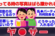 【2ch面白いスレ】ヤ○サーに所属していたスレ主降臨www衝撃の裏側を語ってゆくww