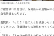 コロナ患者「スーパー銭湯とかサウナ行っちゃダメですか？」