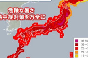 【悲報】招致前政府「スポーツに適した温暖な気温です！」4日前「全国30℃越えが700箇所越え！」