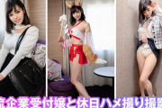 一流企業受付嬢はパパ活女子！Gカップボディに狐巫女コスプレさせて生中出しハメ撮り