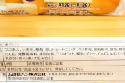 【朗報】セブンイレブンさん、値段そのままであんぱんを4個→5個に増やすｗｗｗｗｗｗｗｗｗｗ