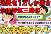 【2ch伝説】夫「部屋には絶対入るな」 私（もう離婚するし仕返ししたろ） → 部屋に突入したら凄いものがあったので、全部に穴をあけた結果【ゆっくり解説】