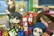 【悲報】昔のアニメ制作会社「アニオリ入れて監督の作家性出さなきゃやーやーなの！」