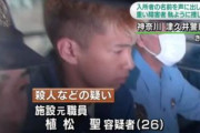 植松聖の裁判、遺族がほかの傍聴者から見えないように遮蔽板を設ける異例の措置
