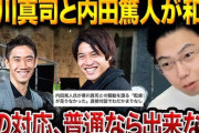 【サッカー】内田篤人氏が香川真司との騒動を語る「配慮が足りなかった」直接対話でわだかまりなし