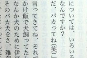 【悲報】宮﨑駿「犬にドッグフードだの室内飼いだの気持ち悪い。残飯でいいですよね」