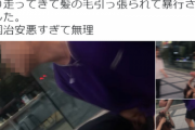 韓国人男性が日本人女性に暴行した動画、被害者の病状画像が凄惨すぎる…親韓派ユーチューバーが首と右腕に麻痺、病室で痛々しいコルセット…