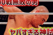 Q.最強の格闘家は？　昭和「アントニオ猪木！」平成「ヒクソン・グレイシー！」令和「朝比奈未来！」
