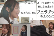 先生、放課後フェラチオ教えてください。 七海那美